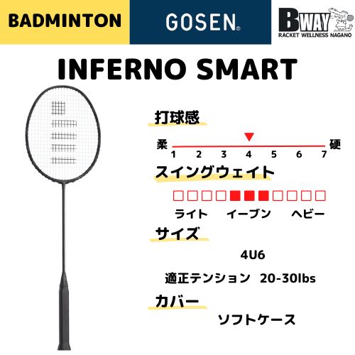 GOSEN インフェルノ　スマート専用ケース付き INFERNO SMART インフェルノ スマート | | | | 株式会社ゴーセン
