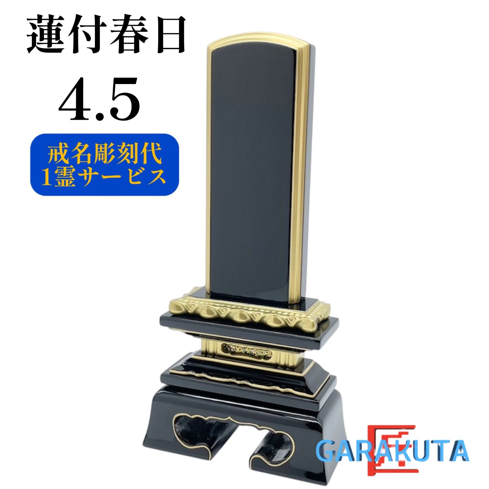 名入れ一名様無料 位牌 塗り位牌 純金面紛 勝美楼門 3寸 3.5寸 4寸 4.5寸 5寸 5.5寸 6寸 戒名 文字入れ 名入れ 文字彫り 書き お位牌 本位牌 小さい 位牌 最高級仕上げ 最短翌日発送 塗り位牌 面紛 勝美楼門