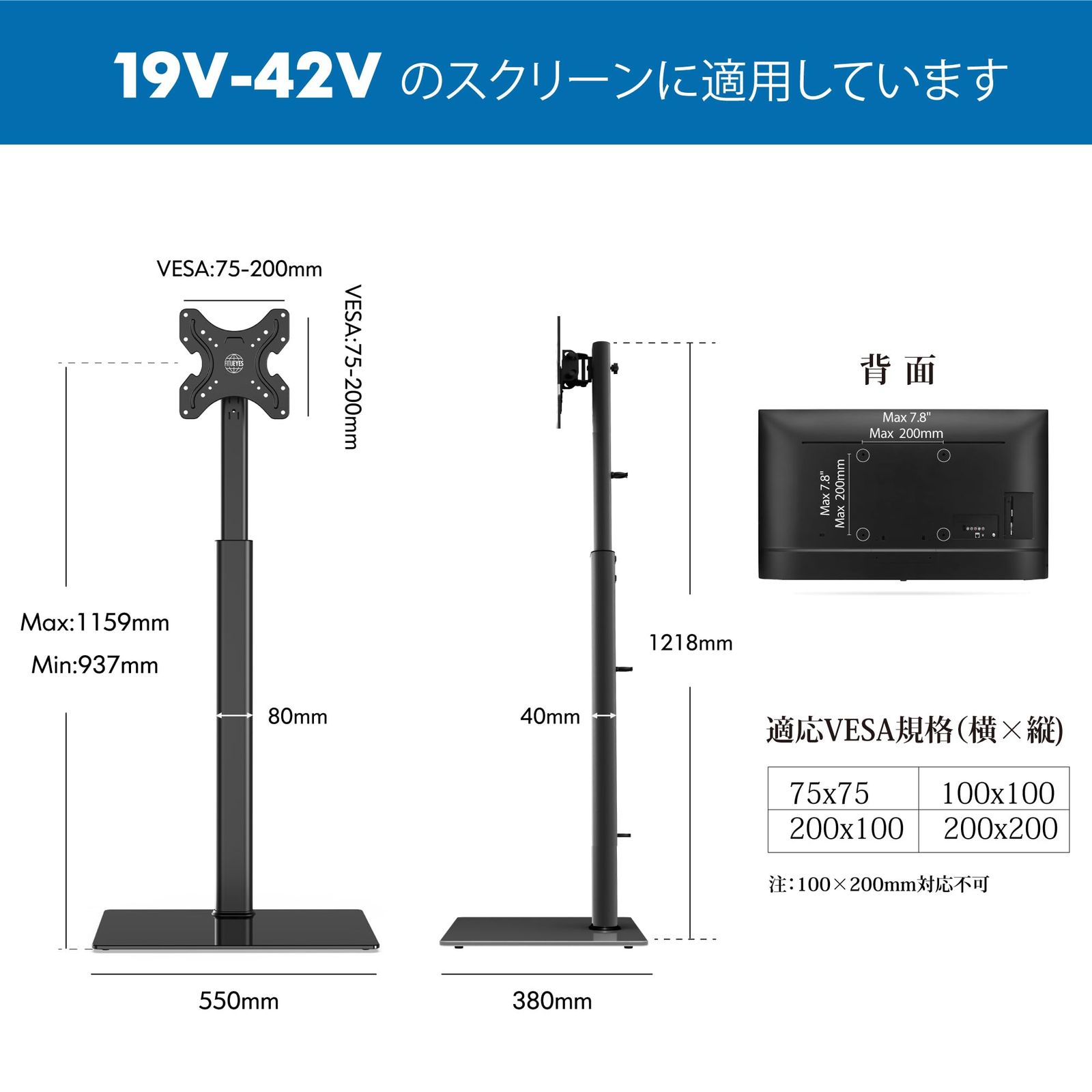 壁寄せテレビスタンド 19～42インチ対応 高さ角度調節 テレビスタンド TT104601GB FITUEYES