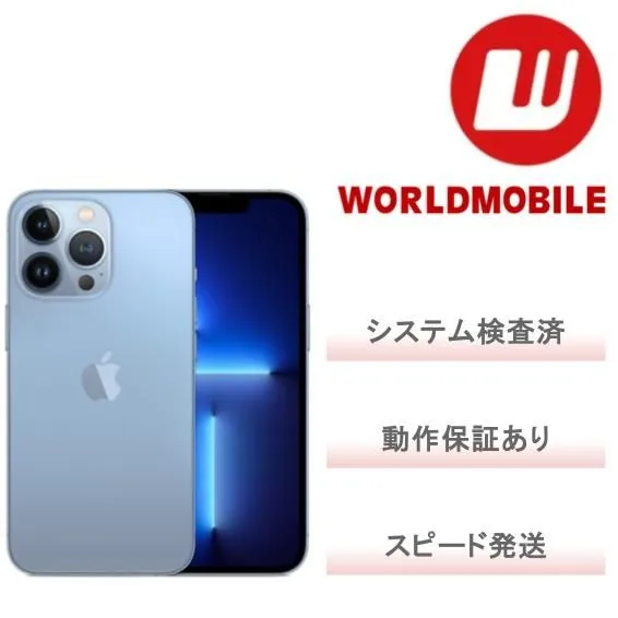 2025年最新】iphone 13 pro 256gb 未開封の人気アイテム - メルカリ