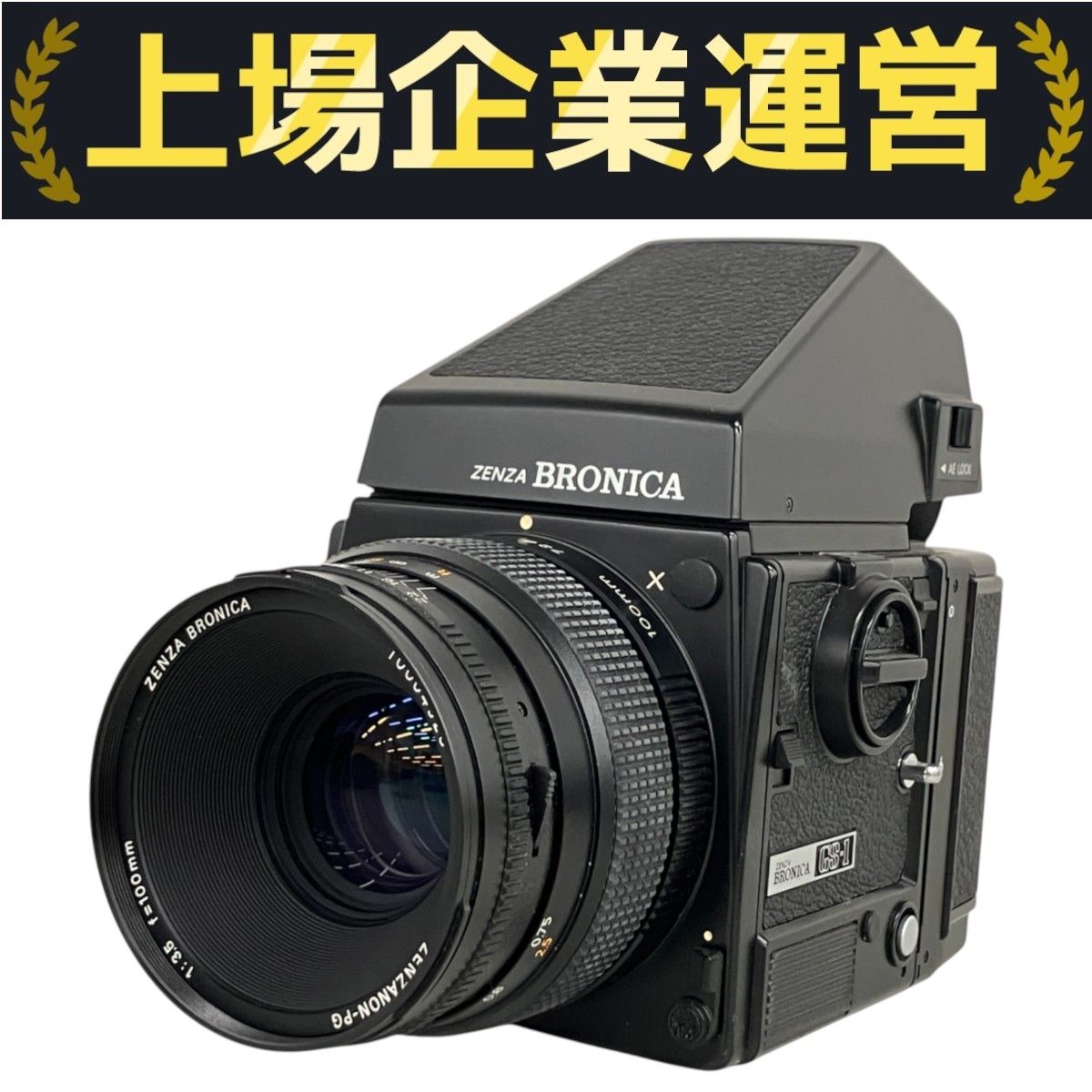 ZENZA BRONICA GS-1ボディ ジャンク品 【公式通販】