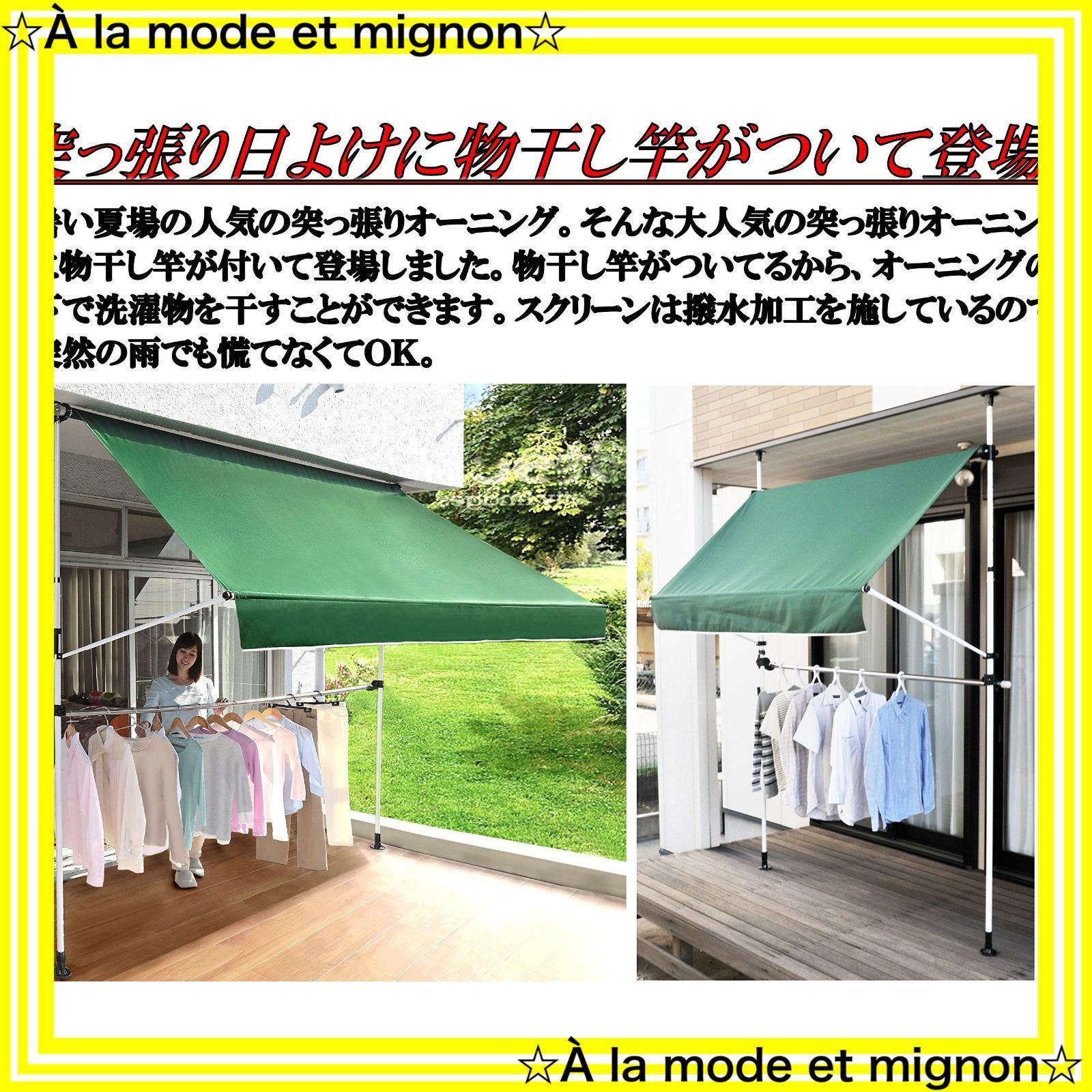 Ｈ　リビングアウト　 前幕と物干し竿付きオーニング　幅2m　ベージュ　YK 前幕と物干し竿付きオーニング Amazon.co.jp: リビングアウト(Living