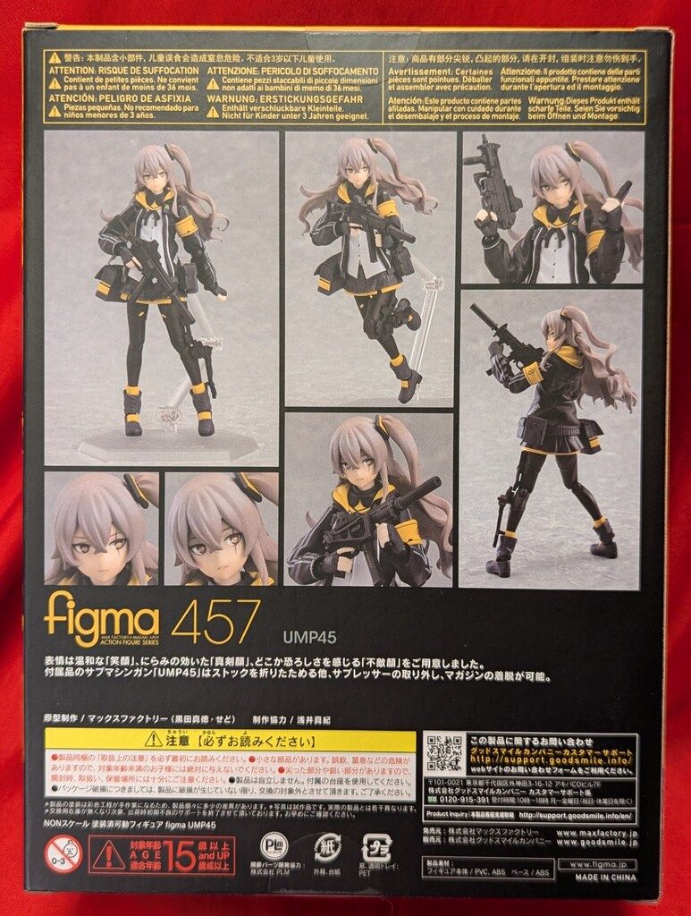 MAXFACTORY figma ドールズフロントライン UMP45 457 【公式通販】