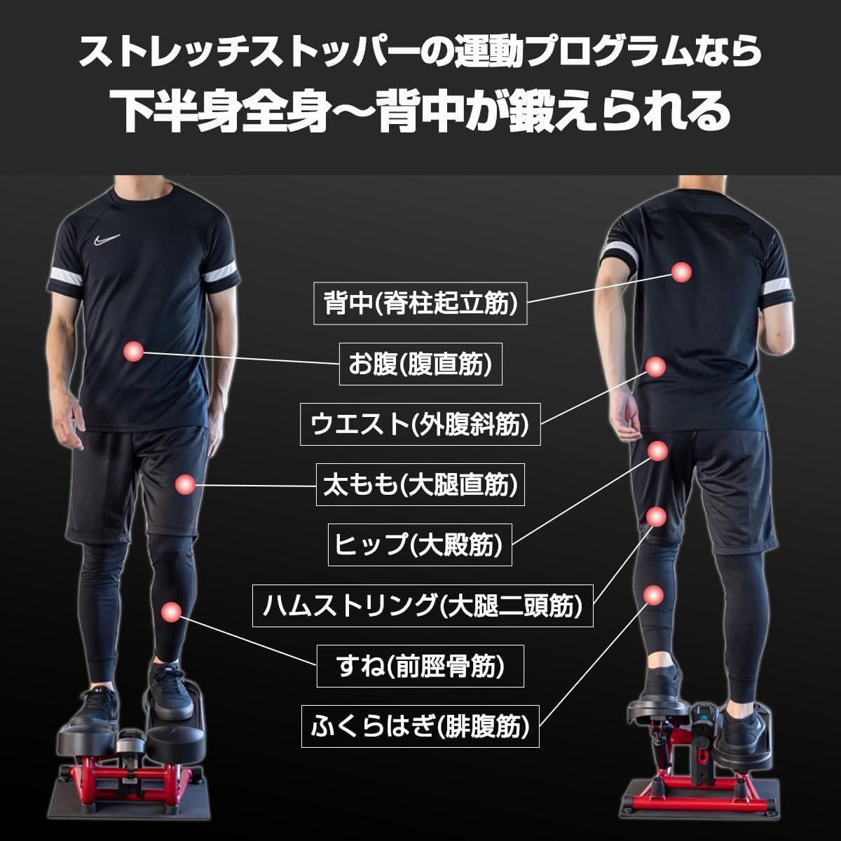 運動器具