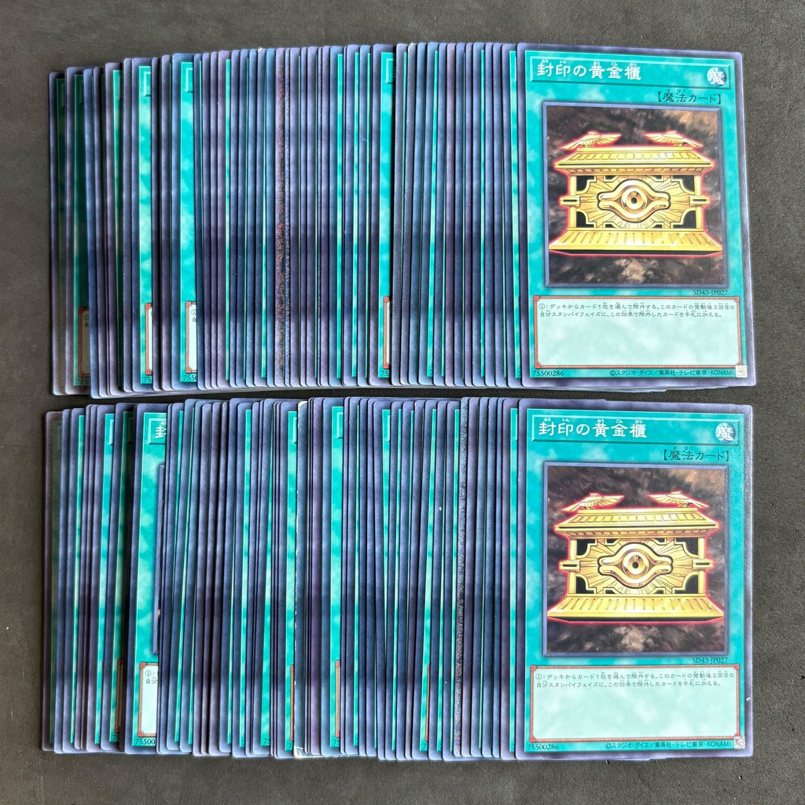 遊戯王 封印の黄金櫃 100枚まとめ売り - メルカリ