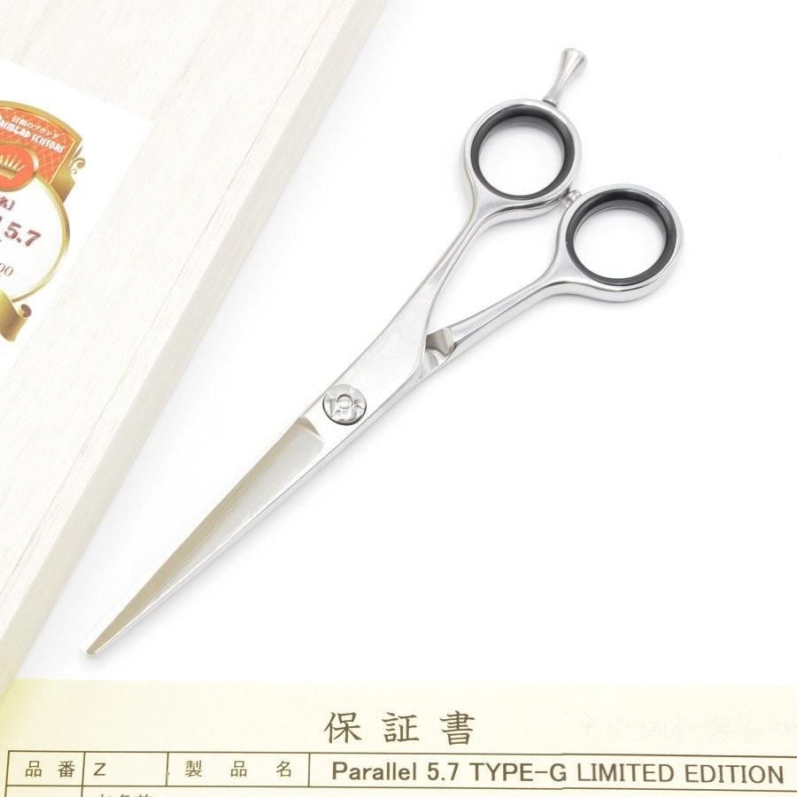 プリマード Parallel 5.7 TYPE G LIMITED EDITION ダマスカス カットシザー 5.7インチ パラレル リミテッド