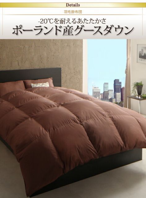 全健会　トルマリン羽毛掛け布団 トルマリン羽毛掛布団 - カイロプラクティックのリーディング