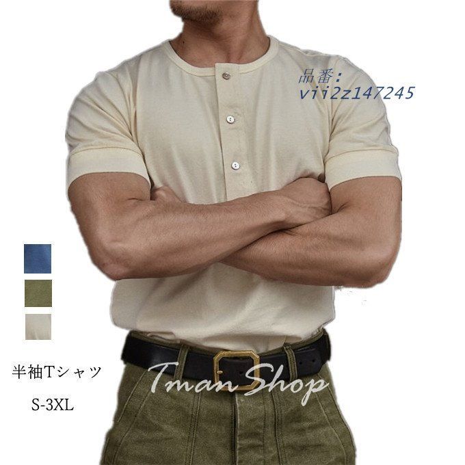 Tシャツ メンズ 半袖 半袖Tシャツ 無地 Vネック 送料無料 カジュアル ストレッチ メンズファッション 細身 通勤 レトロ トップス インナー 夏  vii2z147245