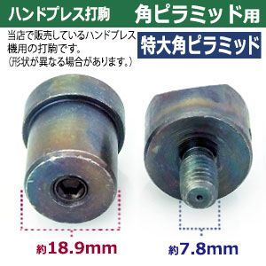 上駒 幅22.5mm