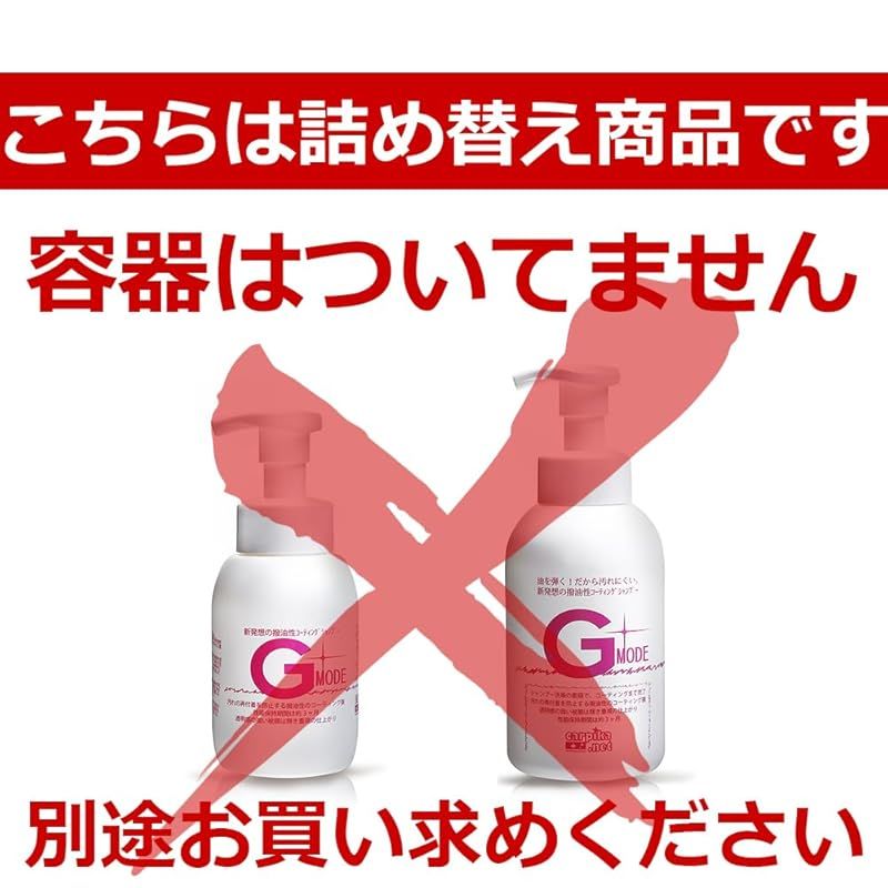 詰替え用 1000ml