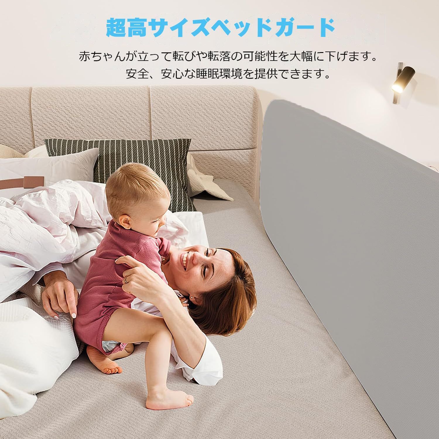ベビーベッドガード ベッド柵