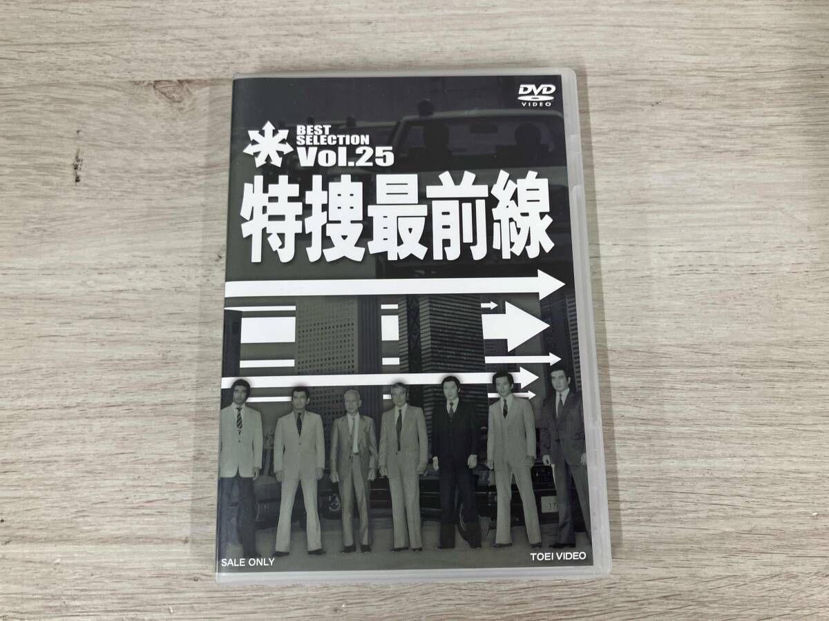 【中古】「非常に良い」特捜最前線 BEST SELECTION VOL.25 [DVD] DVD 特捜最前線 BEST SELECTION VOL.25 - メルカリ