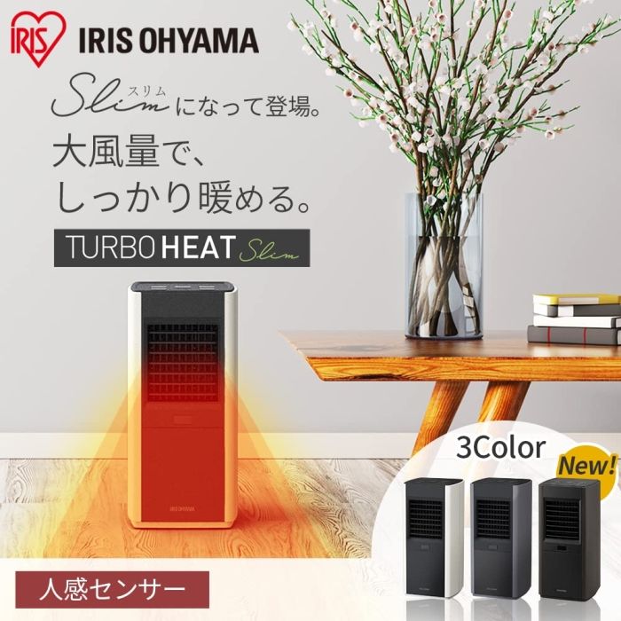 人感センサー付