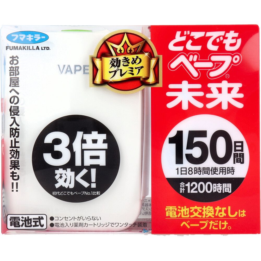 美浜卸売-ORS5426 フマキラー どこでもベープ 未来 150日セット パールホワイト×6個セット