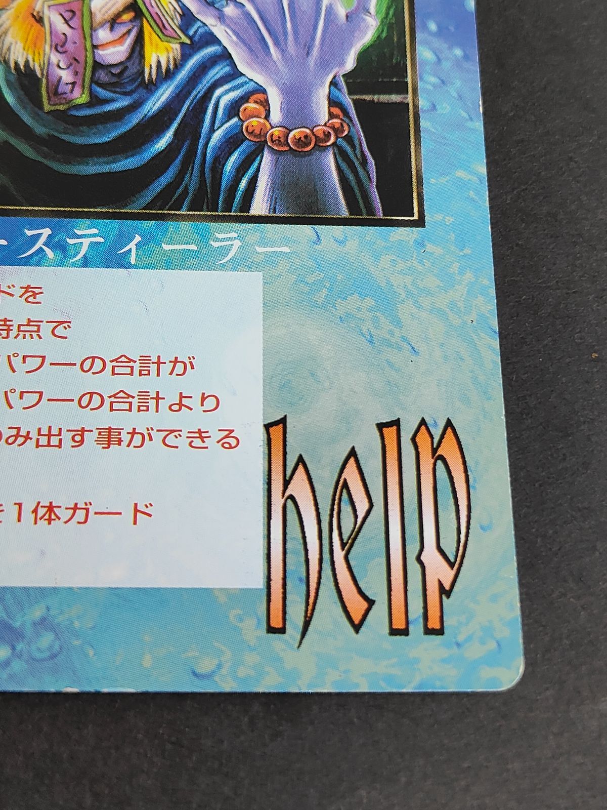 aca271 MOZ ザ ミラクルオブザゾーン 大貝獣物語 メトロ編