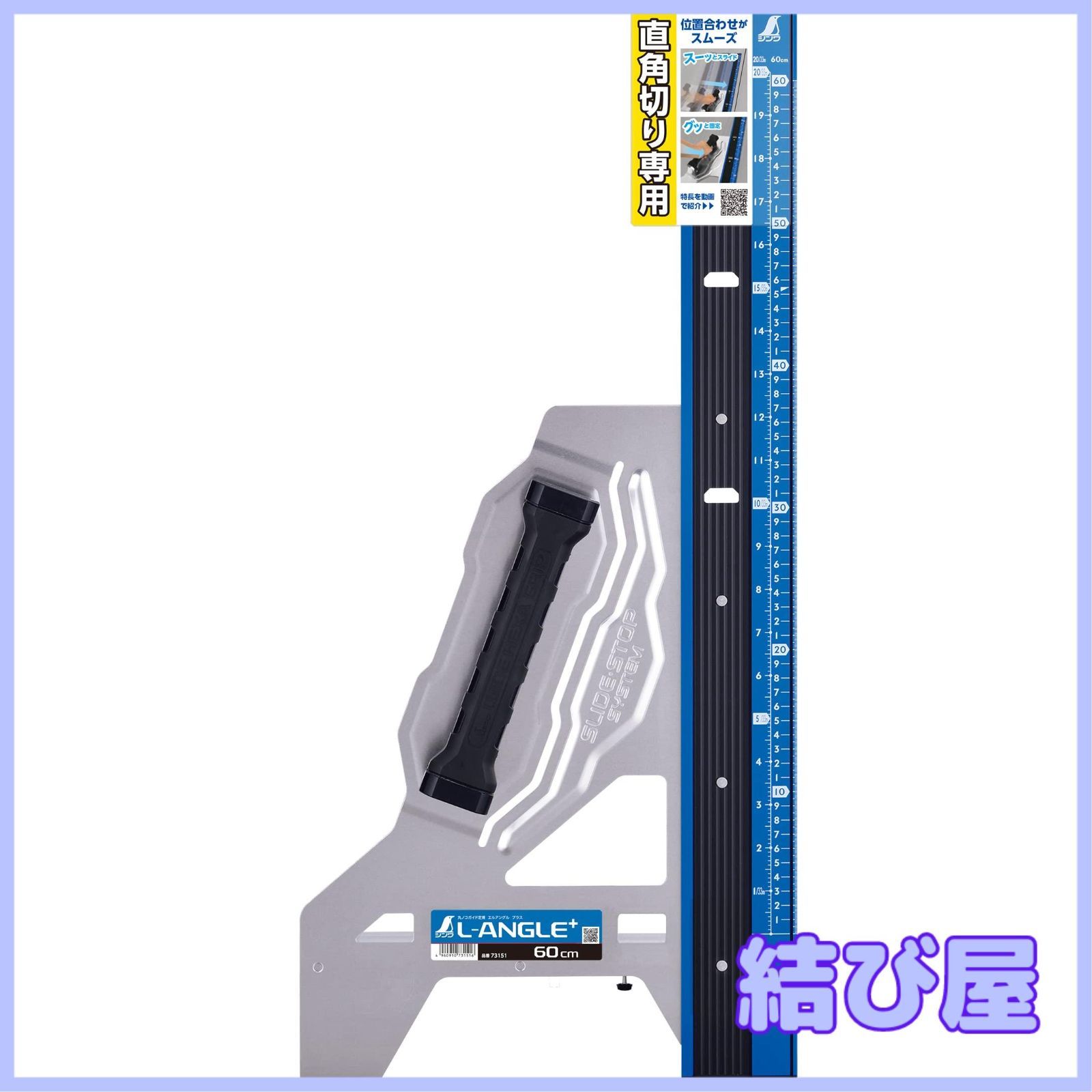 特価】 シンワ測定（Shinwa エルアングル 73151 Sokutei
