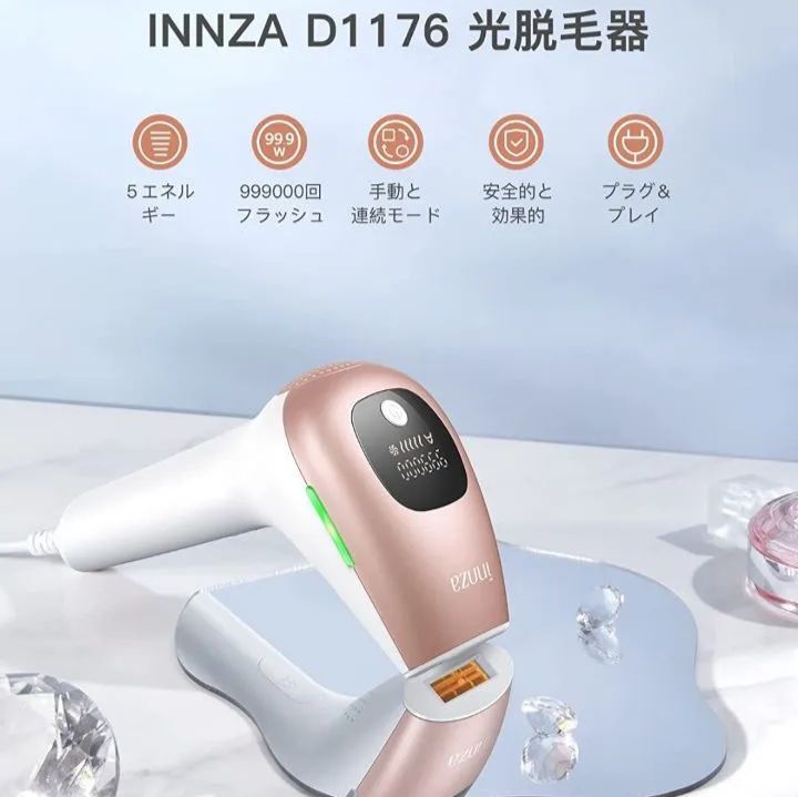 Amazon | 脱毛器 shinasaka 家庭用 全身 8段階照射 男女兼用 光