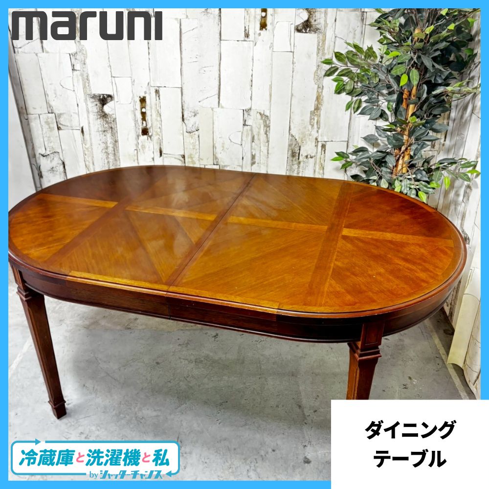 美品【マルニ】地中海ロイヤル 　パーティテーブル 　伸長式 　ダイニングテーブル 美品【マルニ】地中海ロイヤル パーティテーブル 伸長式 ダイニング