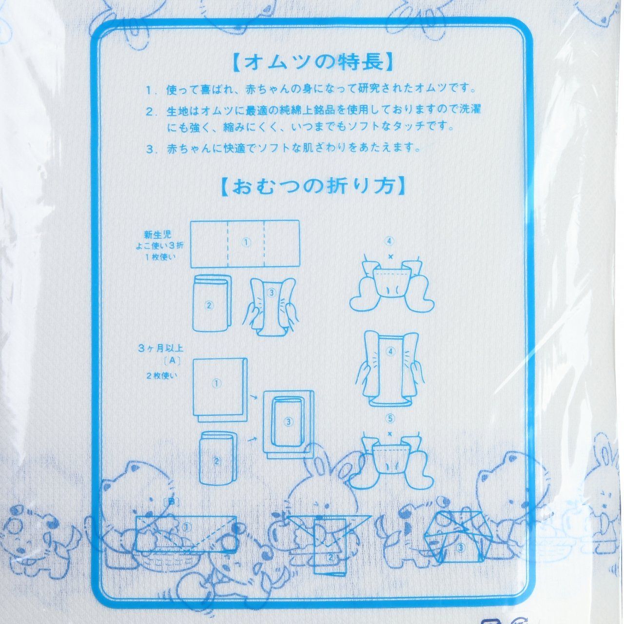 綿 おむつ反 取 動物柄 33 cm×40 m