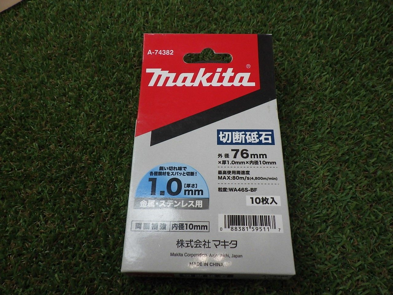 ７６ミリ充電式コンパクトカッタ