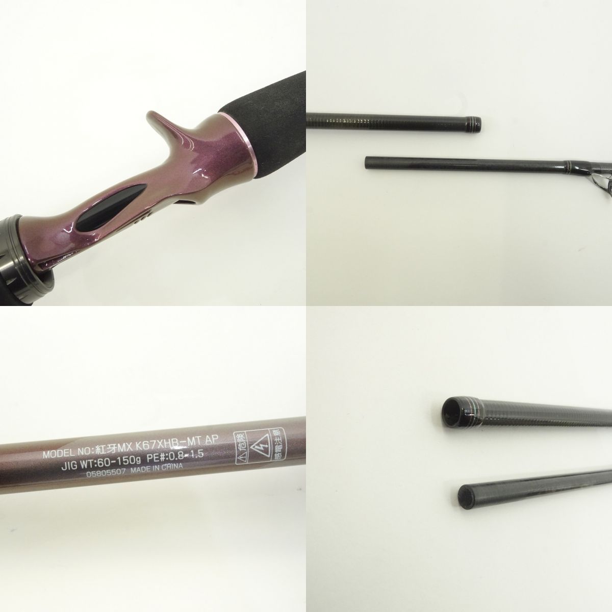 DAIWA ダイワ 紅牙 MX K67XHB-MT AP 05805507 ※中古 - メルカリ
