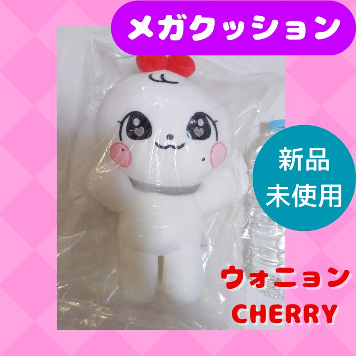 限定版 ive minive CHERRYクッション ウォ二ョン クッション・抱き ...