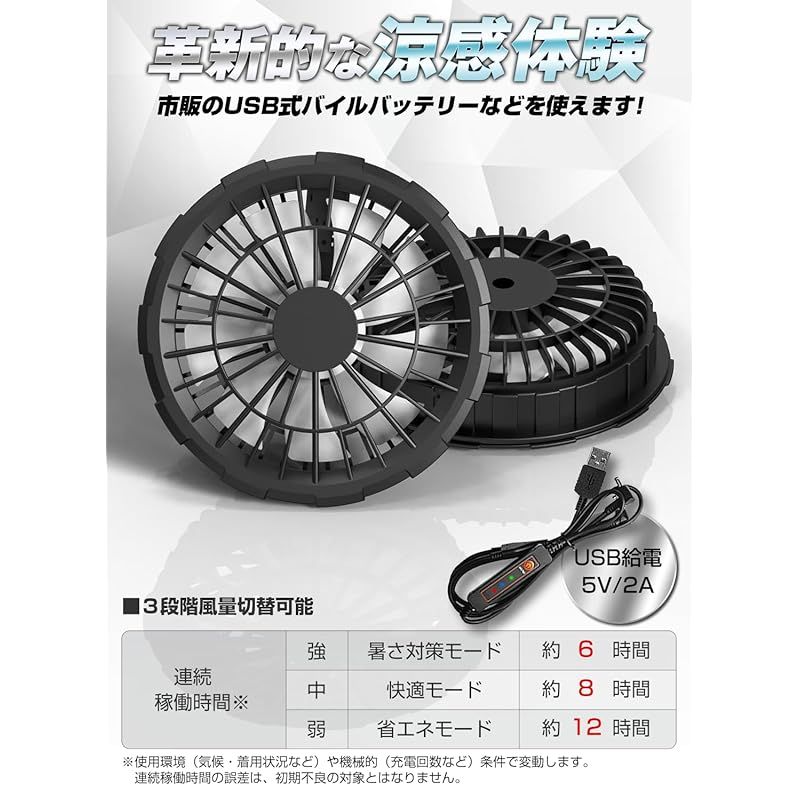 半袖 バッテリー付属