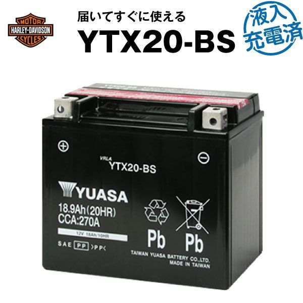 バイク用バッテリー ハーレー用 YTX20-BS 密閉型 台湾ユアサ YUASA 正規代理店･保証書付き バイクバッテリー SVR20 65991-82A 65991-82B 65991-75C互換