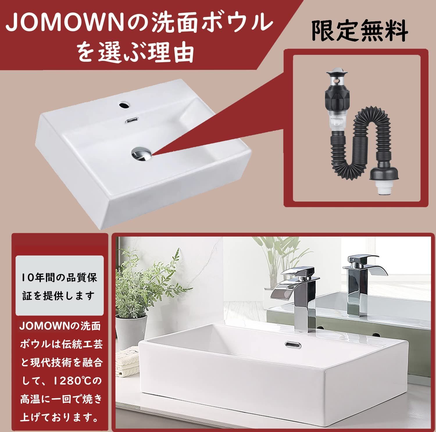 新品 【JOMOWN限定排水セット付き】おしゃれ 洗面ボウル 洗面台