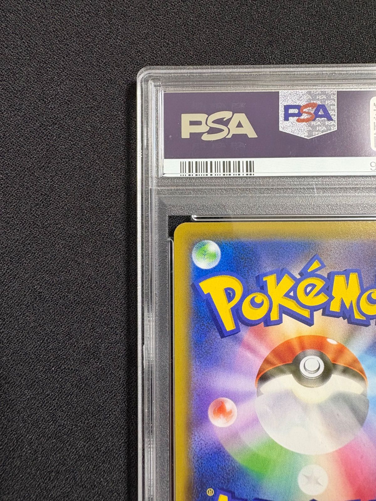 PSA10 イーブイGX HR SM タッグオールスターズ 219 2019 PSA 10 Eevee GX 219/173 HR Tag Team All Stars Hyper Rare