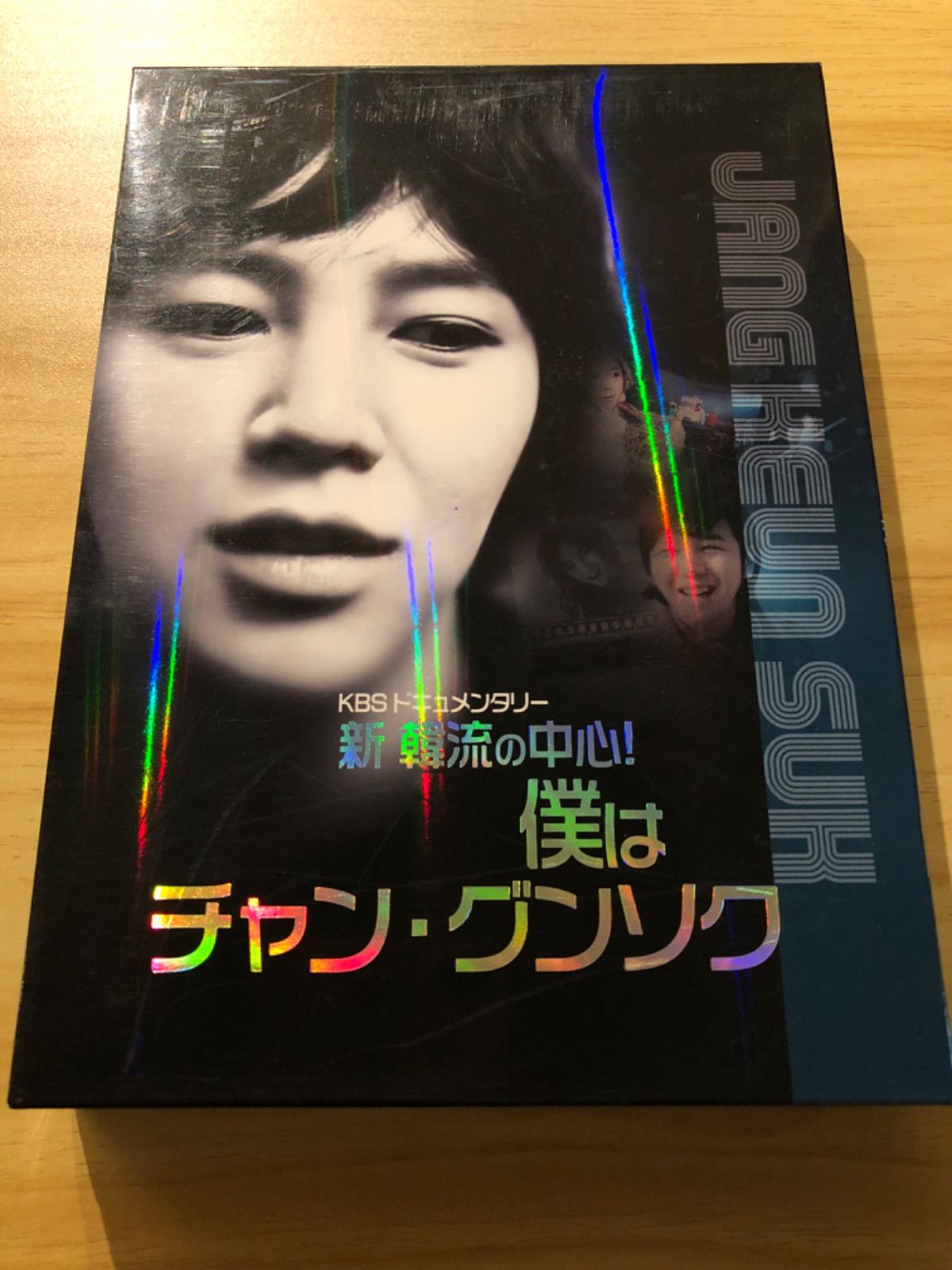 KBS 新年ドキュメンタリー 新 韓流の中心! 僕はチャン・グンソク：未開封BD Amazon.co.jp: KBS 新年ドキュメンタリー [DVD] : チャン