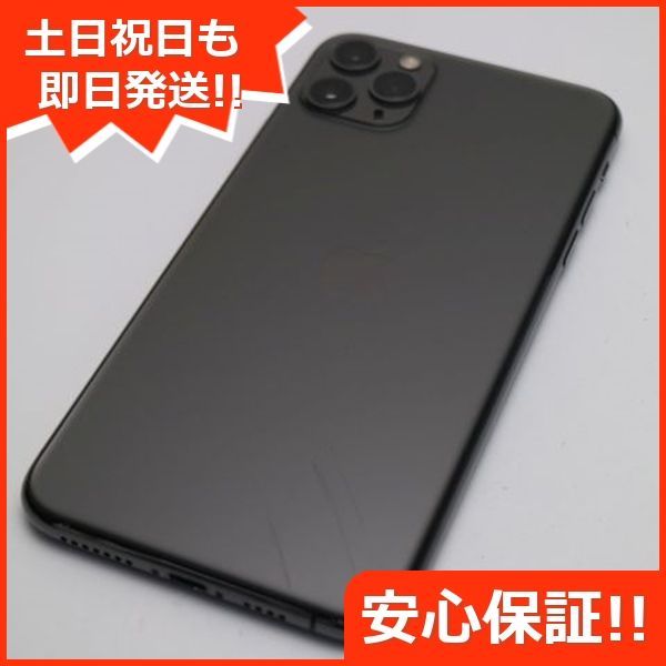 美品 SIMフリー iPhone 11 Pro Max 256GB スペースグレイ スマホ 本体 白ロム 土日祝発送OK 05000 - メルカリ