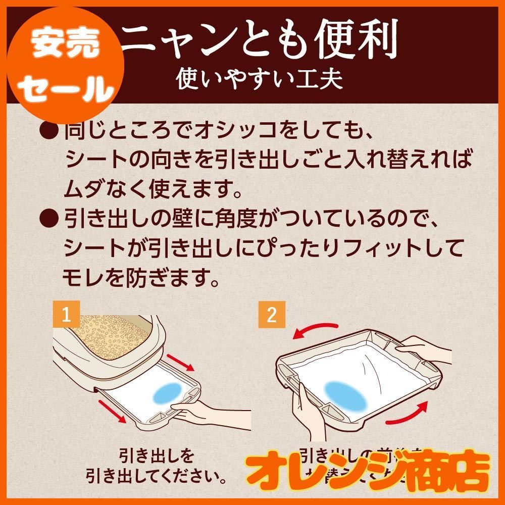 ニャンとも清潔トイレセット [約1か月分チップ・シート付] 猫用トイレ本体 ドームタイプ ブラウン