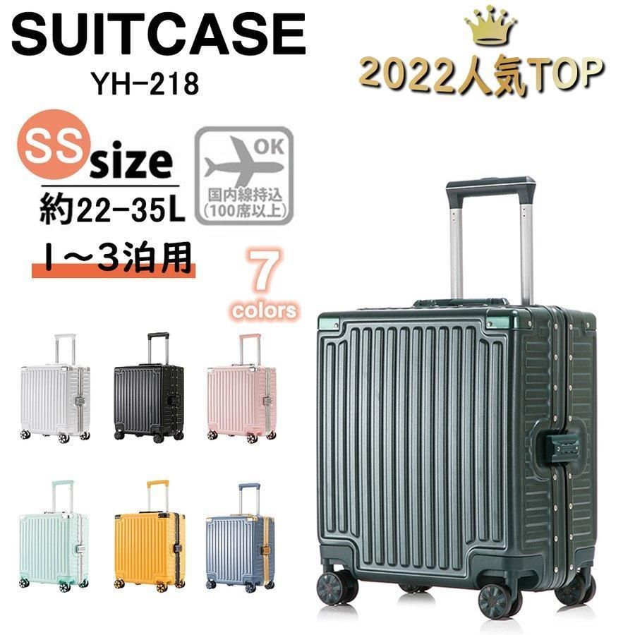 新品未使用【ホワイト】スーツケース かわいい Mサイズ 4～7泊用 012m