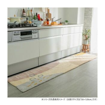 グラムスタイル プロムナードキッチンマット 50x120cm GSCD312161