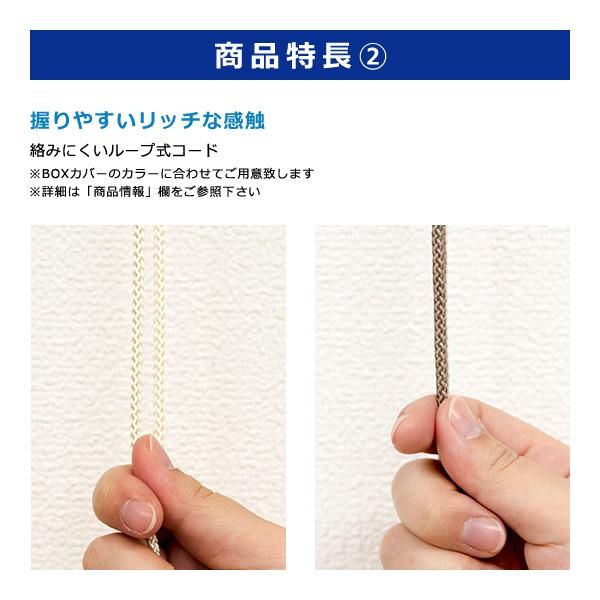 ボックスカバー 光漏れ防止