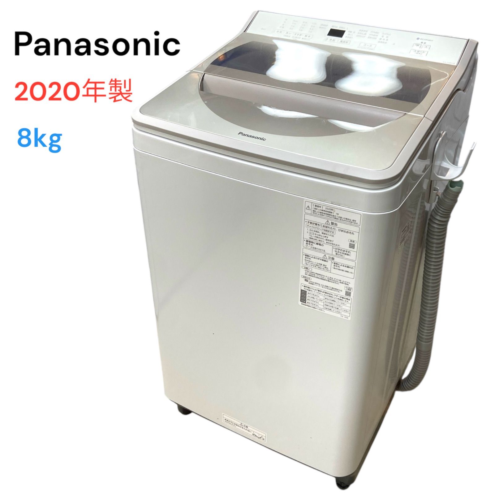 【高年式】2020年式 8kg パナソニック 洗濯機 NA-FA80H8 概要 全自動洗濯機 NA-FA80H8 | 洗濯機・衣類乾燥機 | Panasonic