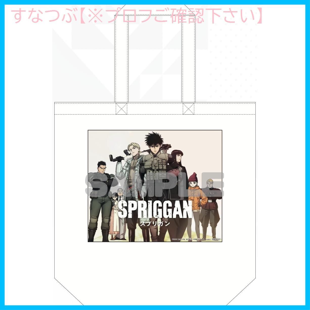 スプリガンBOX購入特典トートバッグ＆缶バッジ3個セットイラストミニ色紙B