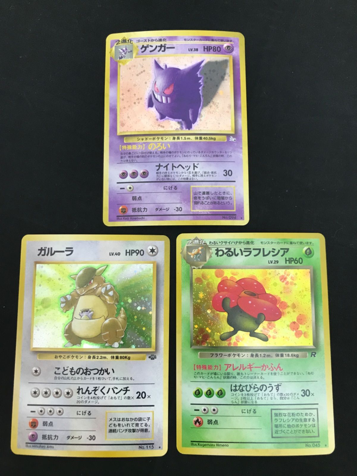 広店】ポケモンカード 旧裏 キラカードまとめ 25枚セット【362-3994】