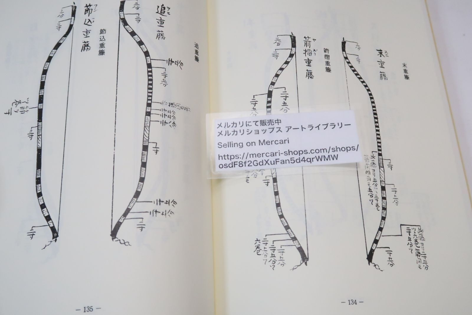 日置流の本4冊