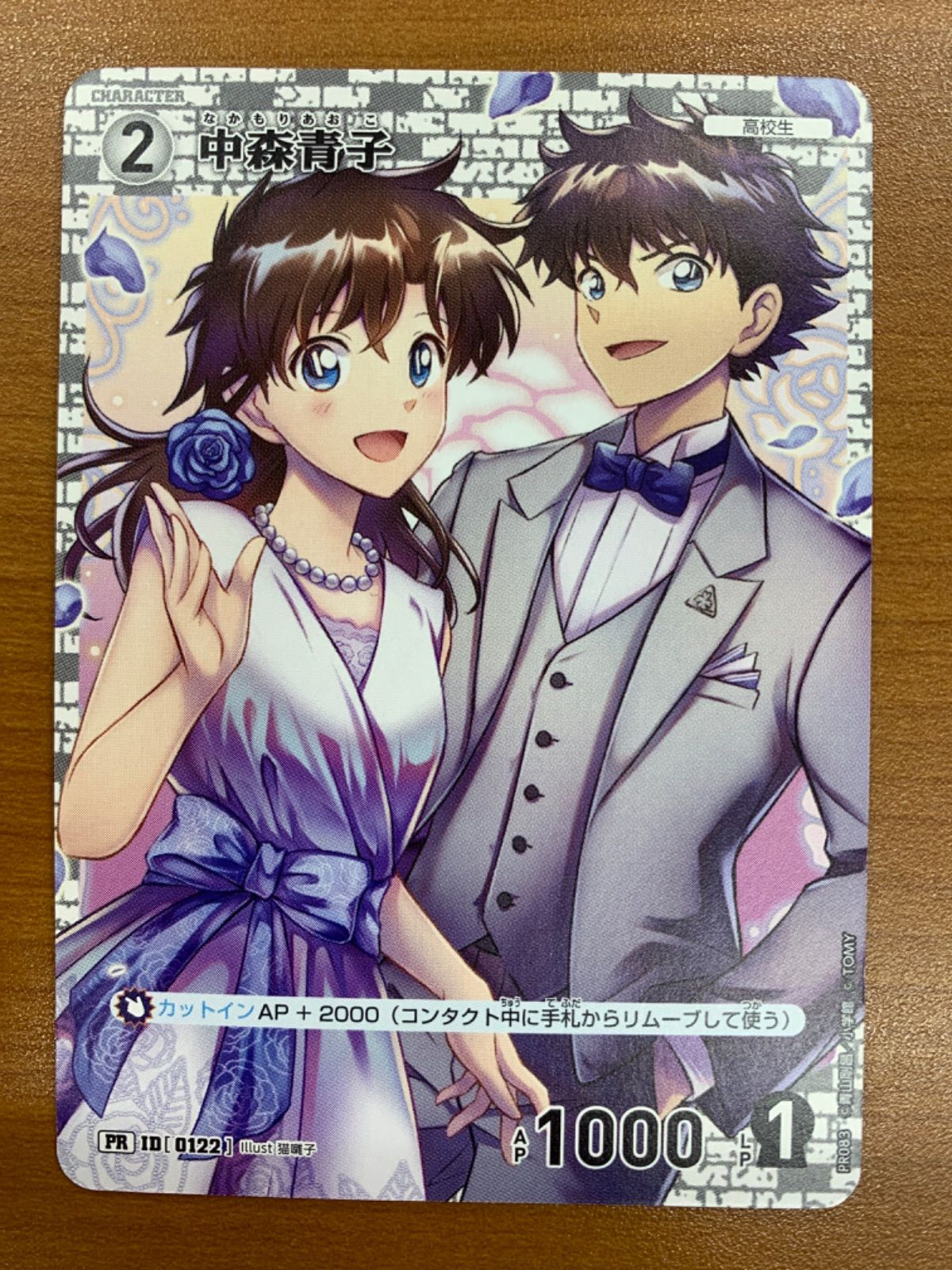 状態A 中森青子 PR PR083 チャレンジ戦プロモ 名探偵コナンカード