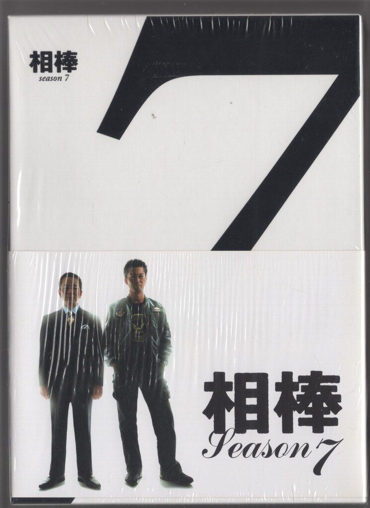 相棒 Season7 DVDBox1 水谷豊 寺脇康文 未開封新品 CD / 水谷豊 / 水谷