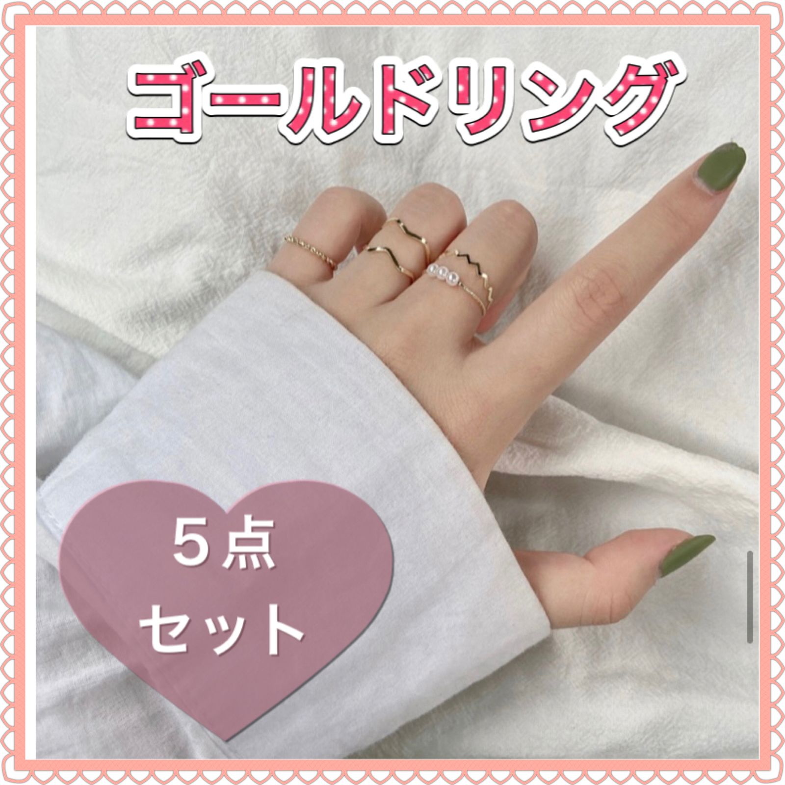 5点セット】パール リング 指輪 アクセサリー ゴールド 韓国 重ねづけ 