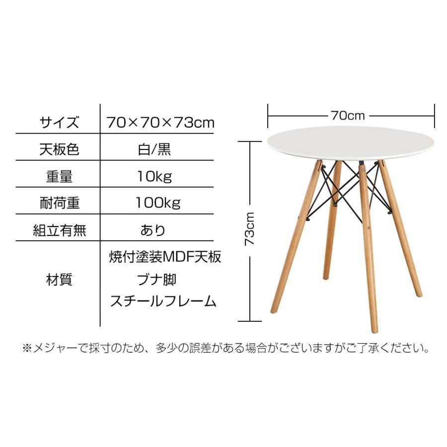 円形 直径70cm