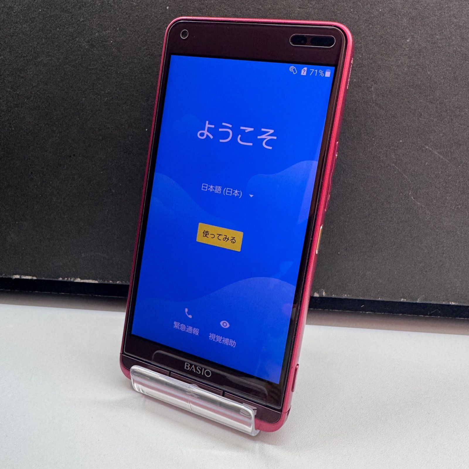 お得な品・BASIO 3 レッド32GB 3台セット BASIO3｜価格比較・最新情報 - 価格.com