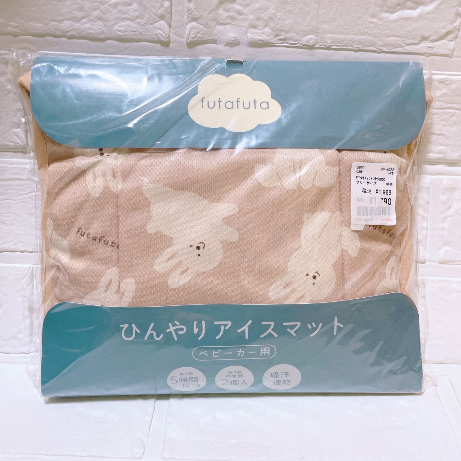 バースデイ futafuta プレイマット - ベビー家具/寝具/室内用品