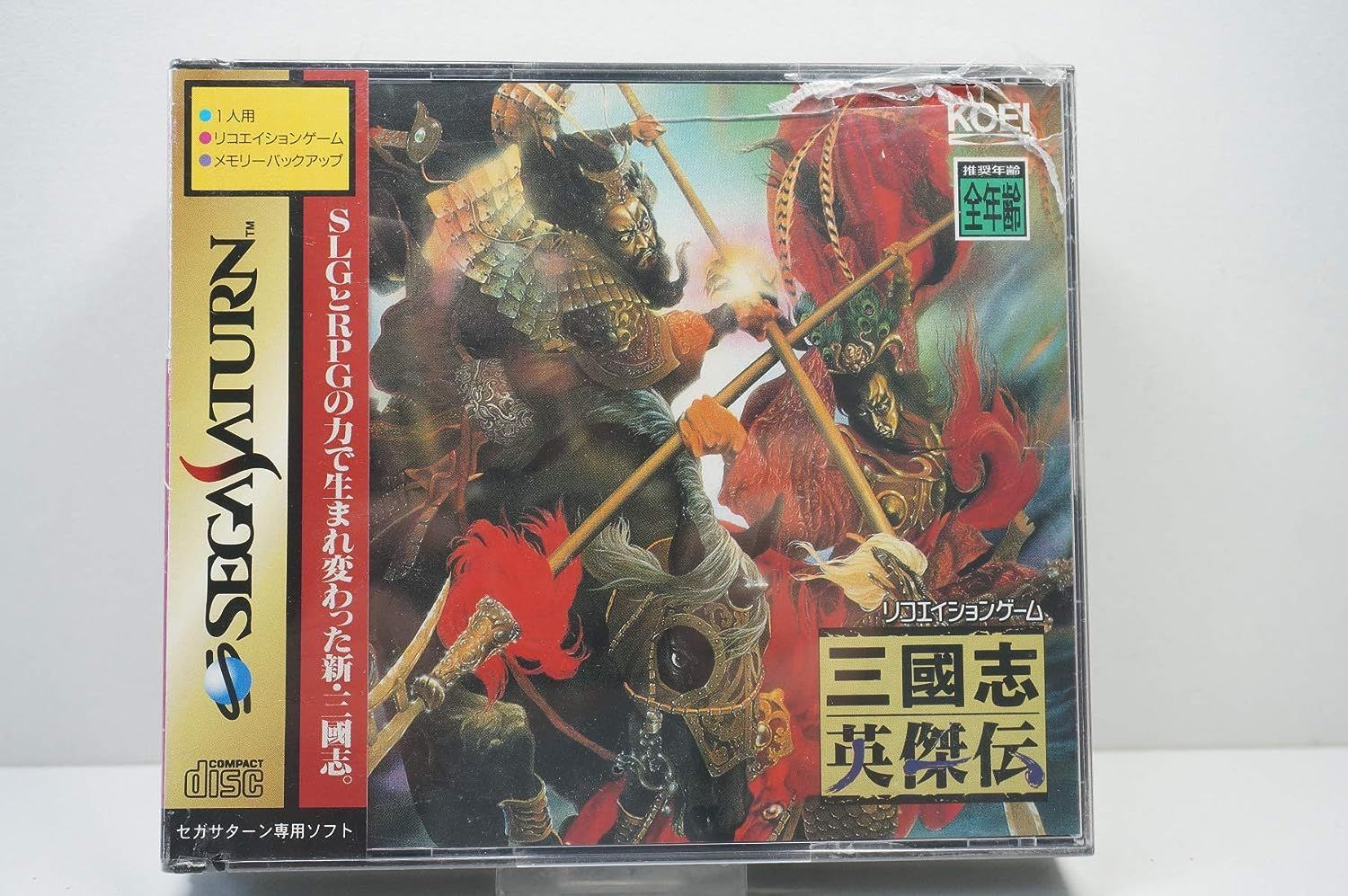 【新品】三国志英傑伝 
