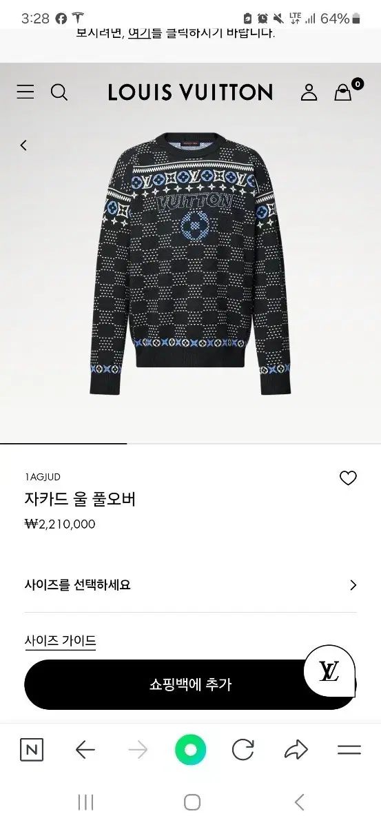 VUITTONニット Louis Vuitton(ルイヴィトン) ジャカード ウール ニット