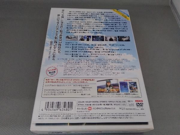 よみがえる空 - RESCUE WINGS- DVD-BOX (初回生産限定版) よみがえる空-RESCUE WINGS- BD-BOX BVC限定版 | フィギュア