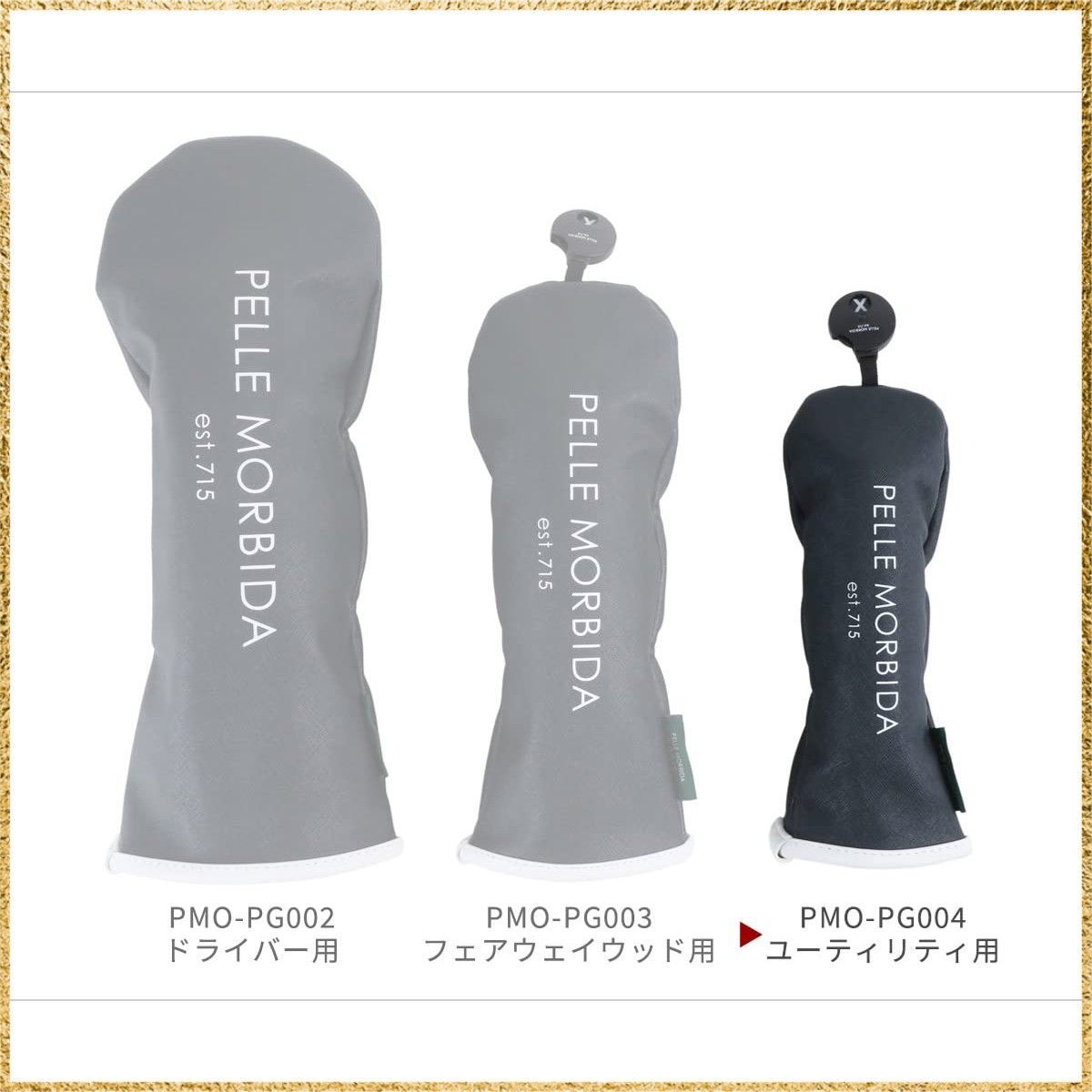 モルビダ ユーティリティ